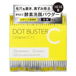 ドットバスター(DOT BUSTER) 酵素洗顔パウダー 0.5g×30包 ［配送区分:B2］