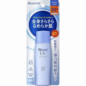 ビオレ　さらさらＵＶ　パーフェクトミルク　SPF50＋　40ml［ネコポス配送2］