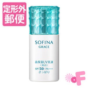 ［定形外郵便］ソフィーナ グレイス 高保湿UV乳液＜美白＞SPF50+ PA++++ さっぱり 30ml