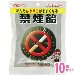 奥田薬品 禁煙飴 コーヒー味 70g×10個セット［配送区分:A］