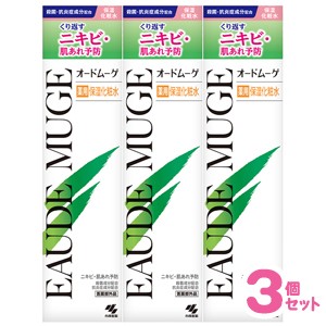 オードムーゲ　薬用保湿化粧水（スキンローション）200mL×3個セット(配送区分:B1)