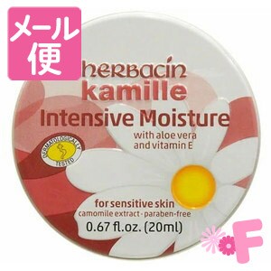 ハーバシン ハンドクリーム インテンシブモイスチャー 缶 20mL［ネコポス配送2］