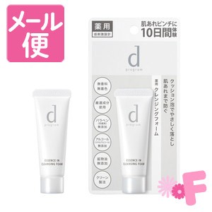 dプログラム　エッセンスイン　クレンジングフォーム（J）　20g【医薬部外品】［ネコポス配送2］