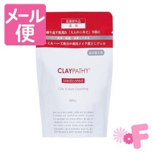 クレパシー　薬用クレンジングジェル　リフィル　180ml［ネコポス対応］