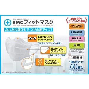 BMCフィットマスク　レギュラー　60枚［配送区分:A］
