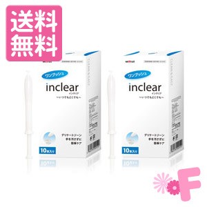 送料無料!膣洗浄器インクリア（inclear)　10本入りx2個セット(配送区分:B)