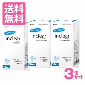 送料無料!膣洗浄器インクリア（inclear)　10本入りx3個セット(配送区分:B2)