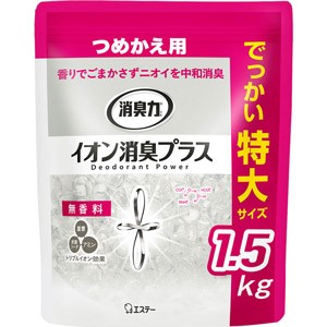 消臭力クリアビーズ　イオン消臭プラス　特大　つめかえ　無香料　1.5kg［配送区分:A］