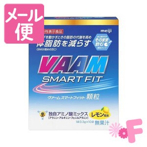 ヴァーム　スマートフィット顆粒　レモン風味　3.3g＊10袋入［クリックポスト配送2］