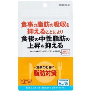 サンヘルス　脂肪対策　180粒入［ネコポス対応］