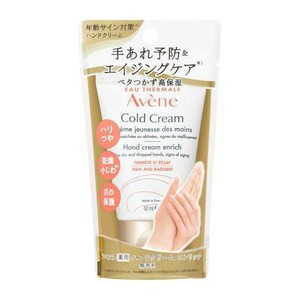 アベンヌ　薬用ハンドクリーム　エンリッチ　50g(配送区分:B2)