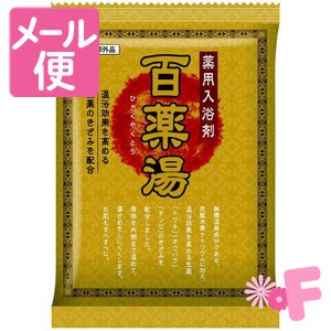 百薬湯　30g［ネコポス対応］