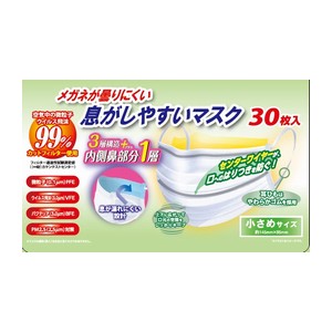 メガネが曇りにくい息がしやすいマスク　小さめサイズ３０枚入（不織布マスク）［配送区分:A］