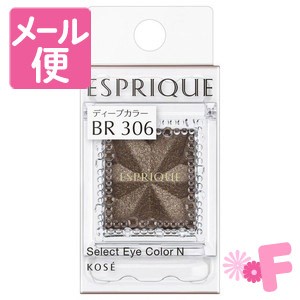 エスプリーク　セレクトアイカラーN　BR306（ゴールドに煌めくダークブラウン）［ネコポス配送2］