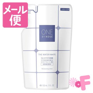 ONE　BY　KOSE(ワンバイコーセー)　ザ　ウォーター　メイト　つめかえ用　150mL［クリックポスト対応］