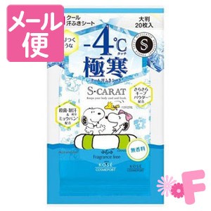 エスカラット　薬用デオドラント　大判クールシート　（無香料）　20枚［クリックポスト対応］