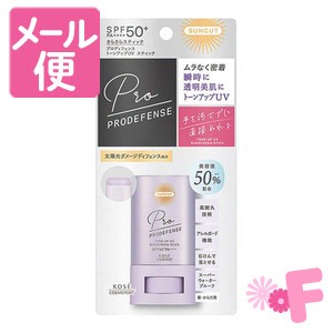 サンカットR　プロディフェンス　トーンアップUV　スティック　20g［クリックポスト対応］