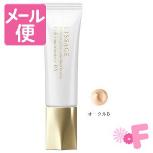 カネボウ　リサージ　カラーメインテナイザーDX　オークルB　30mL　SPF23・PA++［クリックポスト配送2］