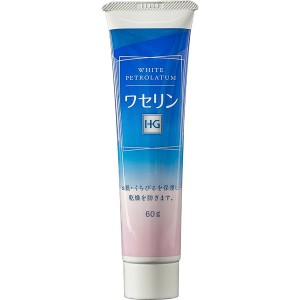 ワセリンHGチューブ（赤ちゃんにも安心の保湿剤）　60ｇ［クリックポスト配送2］