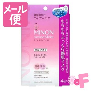 ミノン　アミノモイスト　もちもちふっくら艶肌マスク　24ml×4枚入［ネコポス対応］