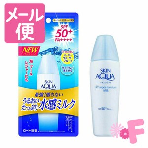 スキンアクア　スーパーモイスチャーミルク　40ml［クリックポスト配送2］