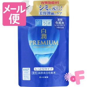 肌ラボ　白潤プレミアム　薬用　浸透美白化粧水　しっとり　つめかえ用　170ml［クリックポスト配送2］