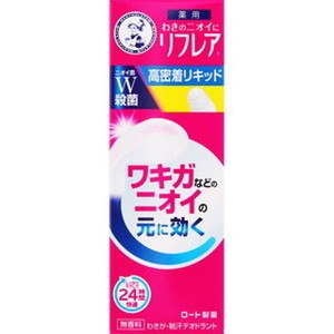 リフレア　デオドラントリキッド　30mL(配送区分:B2)