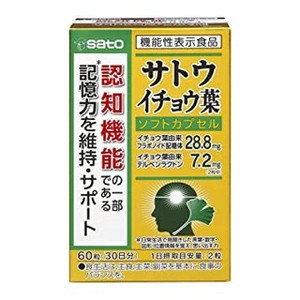 サトウ　イチョウ葉　60粒(配送区分:B)