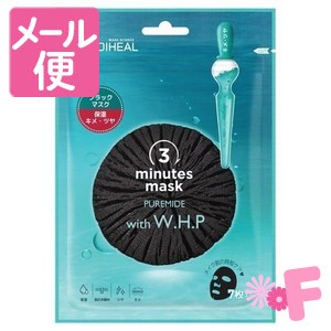 MEDIHEAL　メディヒール　3ミニッツシートマスク　ピュアマイド　with　W.H.P　7枚［ネコポス対応］