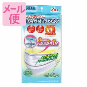 メガネが曇りにくい息がしやすいマスク ふつうサイズ 7枚入 （不織布マスク）［クリックポスト対応］