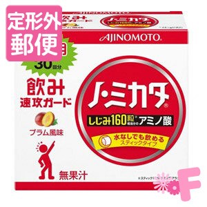 ［定形外郵便] 飲み速攻レスキュー　ノ・ミカタ　90g　（3g×30本） 顆粒