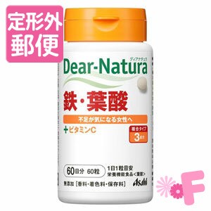 ［定形外郵便］　Dear-natnra/ディアナチュラ 鉄・葉酸 60粒