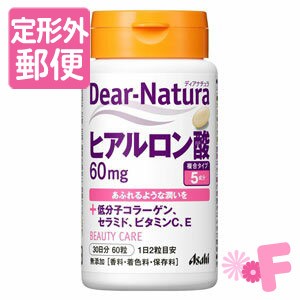 ［定形外郵便］Dear-natnra/ディアナチュラ ヒアルロン酸　60粒