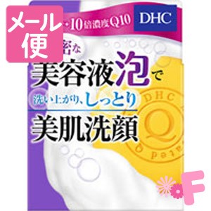 ＤＨＣ 薬用Ｑソープ SS　60g［クリックポスト対応］