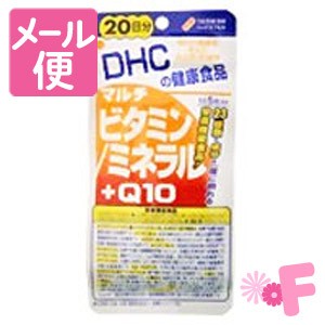 DHC マルチビタミン/ミネラル+Q10 20日分 100粒［ネコポス配送2］