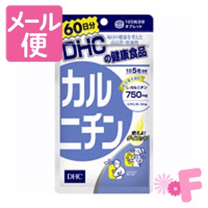 ＤＨＣ　カルニチン60日分　300粒［ネコポス配送2］