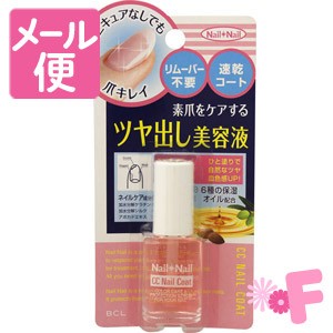 ネイルネイル　ＣＣネイルコート　6mL［ネコポス対応］