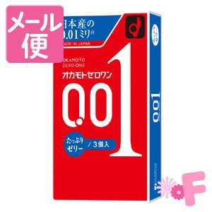 オカモト　ゼロワン　たっぷりゼリー　クリア　3個入［ネコポス配送2］