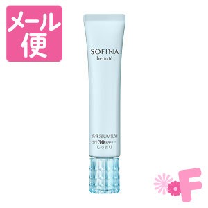 ソフィーナ ボーテ 高保湿UV乳液 SPF30 PA++++ しっとり 30g［ネコポス配送1］