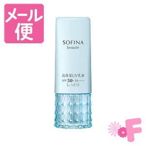 ソフィーナ ボーテ 高保湿UV乳液 SPF50＋ PA++++ しっとり 30g［ネコポス対応］