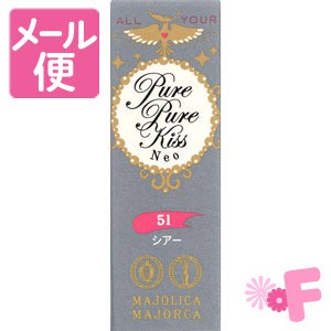 マジョリカ マジョルカ　ピュア・ピュア・キッス　ＮＥＯ　シアー　51　恋時間II［ネコポス配送2］