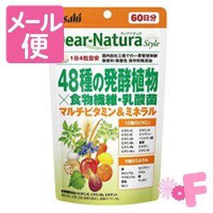 Dear-Natura/ディアナチュラ　スタイル　48種の発酵植物×食物繊維・乳酸菌 60日分（240粒入り）［ネコポス対応］