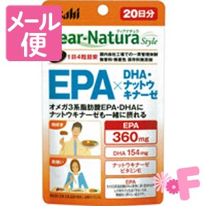 ディアナチュラスタイル　ＥＰＡ×ＤＨＡ・ナットウキナーゼ　80粒（20日分）［ネコポス配送2］