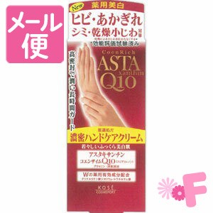 コエンリッチ　プレシャス　薬用ホワイトニング　ハンドクリーム　60g［ネコポス対応］