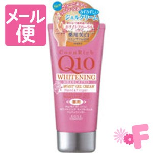 コエンリッチ　薬用ホワイトニング　ハンドクリーム　モイストジェル　80ｇ［クリックポスト配送2］