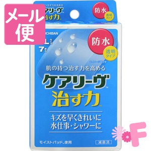 ケアリーヴ　治す力　防水タイプ　ＬＬサイズ　透明　7枚［ネコポス対応］