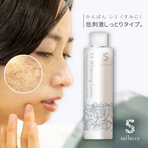 ［トラネキサム酸 美白化粧水 肝斑 かんぱん しみ シミ くすみ］サラッセ TA ホワイトニングローション 200mL 【医薬部外品】(配送区分:B