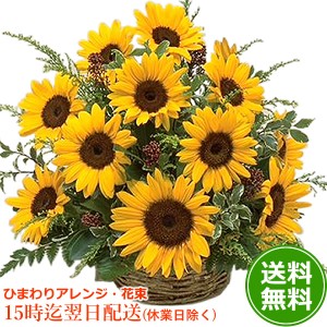 父の日 ギフト 花 ブーケ フラワーアレンジメント 季節のお花でデザイナーオーダー 送料無料 翌日配送 花 生花 花束 プレゼント ギフト 