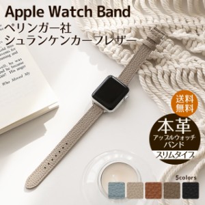 アップルウォッチバンド ベルト 父の日  Apple Watch  Series Ultra2 9 8 7 SE  38 40 41 42 44 45 49mm シュリンクレザー シュランケン