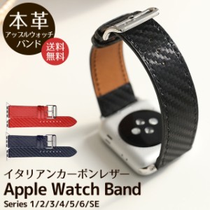 アップルウォッチバンド ベルト 父の日 Apple Watch  Series Ultra2 9 8 7 SE  38 40 41 42 44 45 49mm カーボンレザー カーボン レザー 